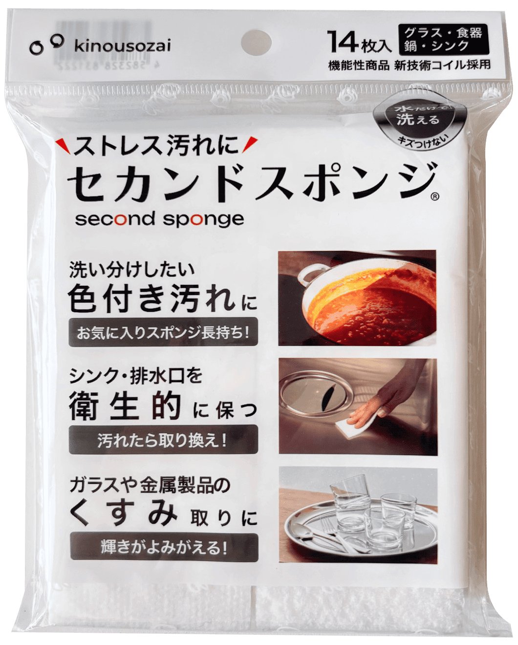 Second Sponge 拋棄式菜瓜布 14 入產品包裝