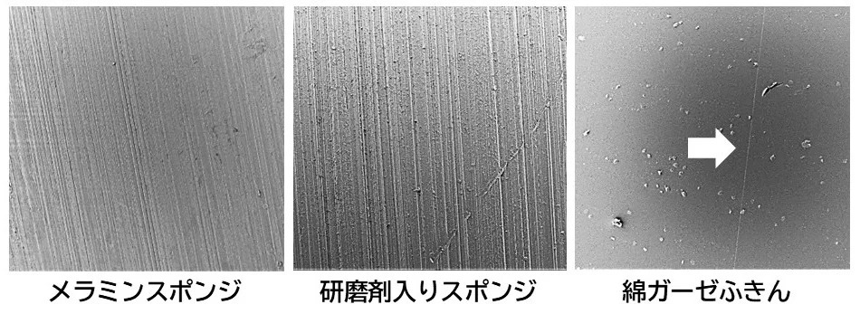 科技海綿、含研磨劑海綿與棉紗布巾的三張試驗後顯微鏡影像，由左至右排列